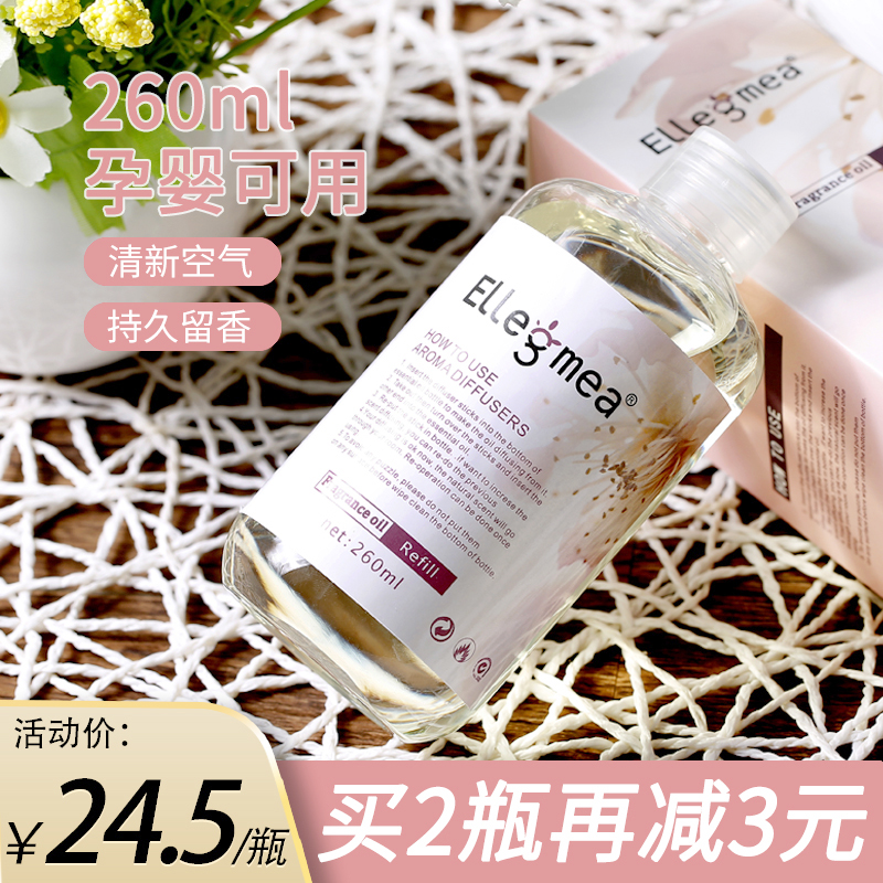 净化空气精油无火香薰除臭清新