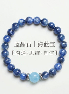 天然蓝晶石手链男女款单圈海蓝宝转运珠蓝色水晶猫眼手链饰品礼物