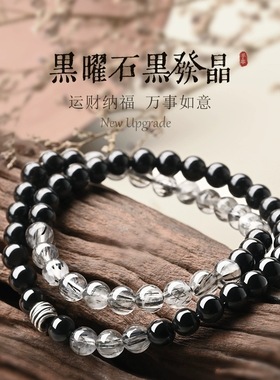 正品黑曜石手串双圈黑发晶轻奢小众精致水晶手链女情侣招财男礼物