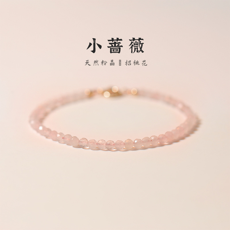 3mm极细粉水晶手链女款招桃花转运珠天然少女心手串ins复古风礼物