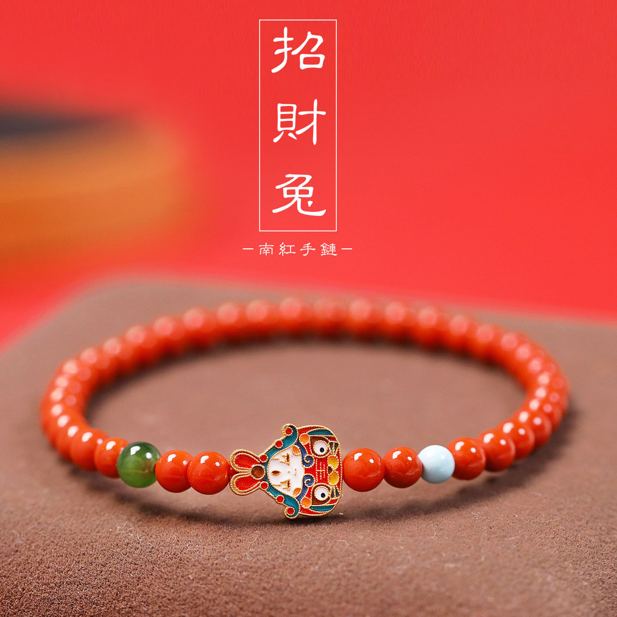 天然南红玛瑙手链女个性复古国潮本命年银镀金兔子手串闺蜜手饰