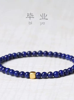 原创天然青金石手链极细女圆珠天然手串帝王青4mm小水晶手链细