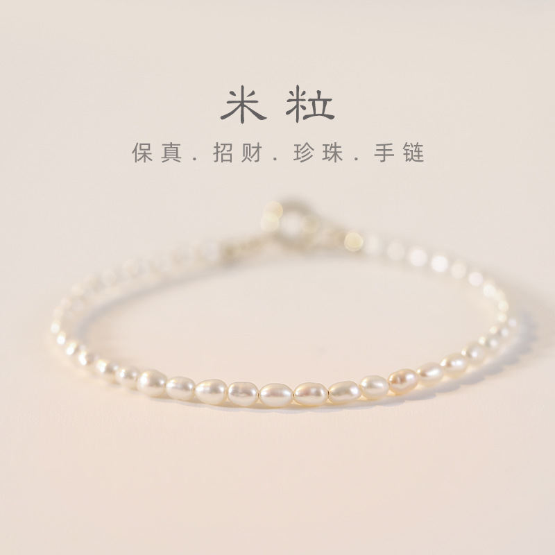 极细天然淡水小米粒小珍珠手链女超细小珠ins小众设计轻奢14k金