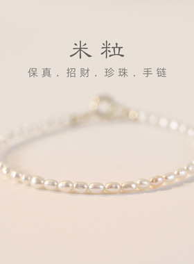 极细天然淡水小米粒小珍珠手链女超细小珠ins小众设计轻奢14k金