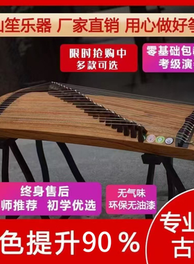 小古筝便携式十级演奏素面儿童初学考级专业高级演奏收藏实木古筝