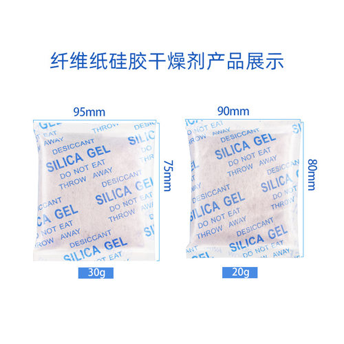 变色硅胶干燥剂纤维纸小袋装防潮剂变色指示工业电子设备受潮发霉