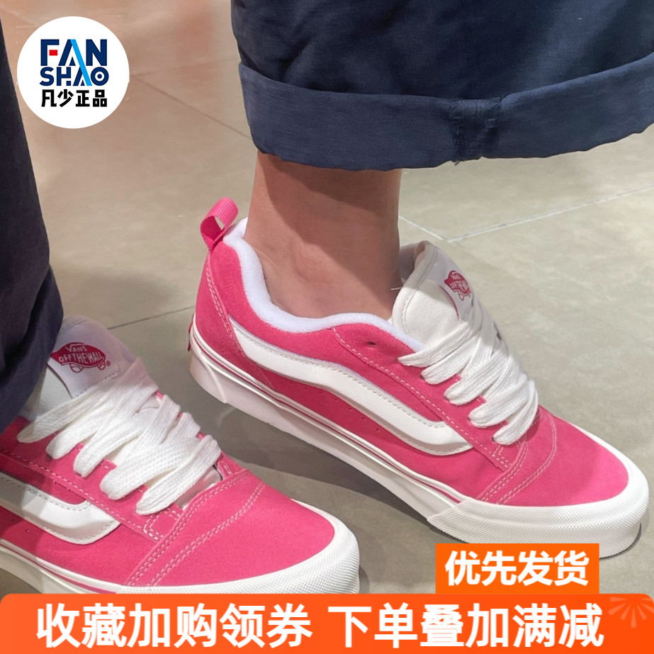 Vans Knu Skool 舒适百搭休闲低帮板鞋男女同款粉色VN0009QCBJ1