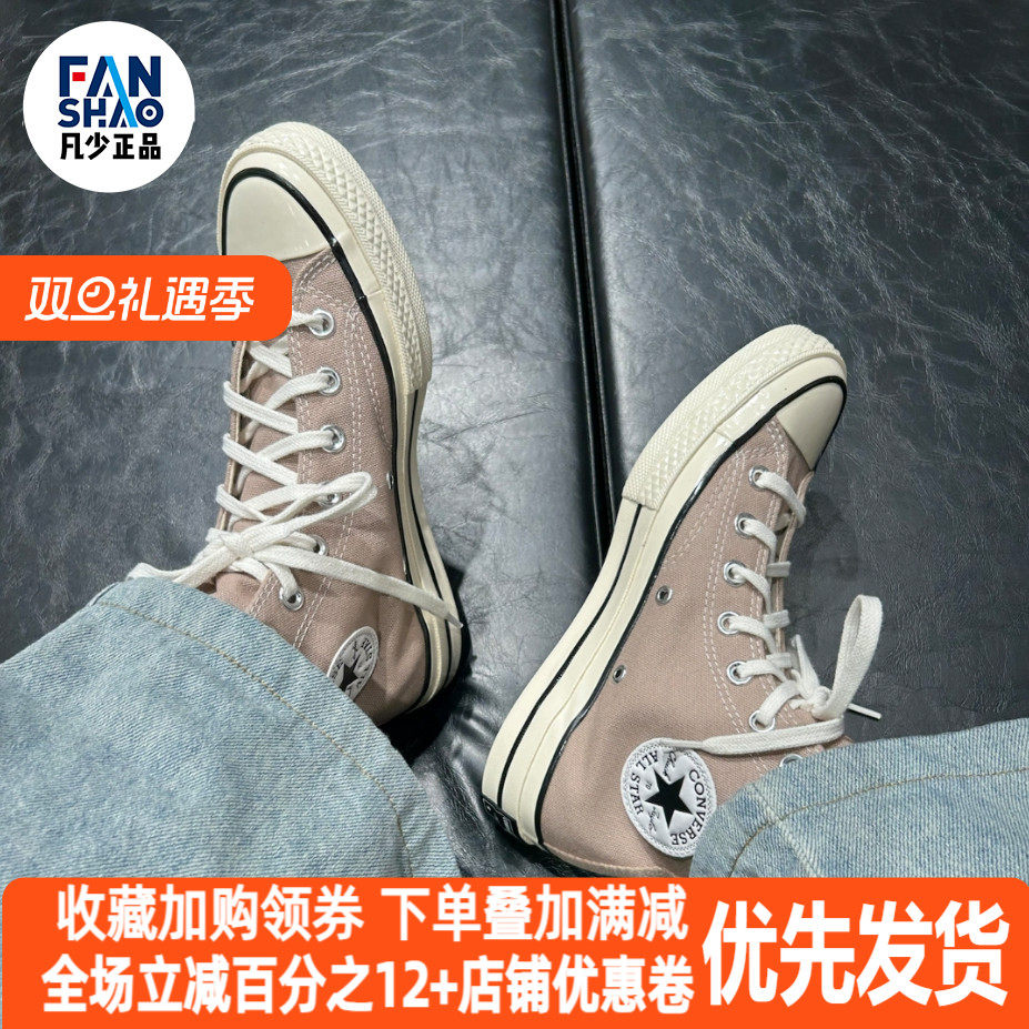 Converse 1970s 百搭日常轻便减震高帮帆布鞋男女同款褐色A06520C