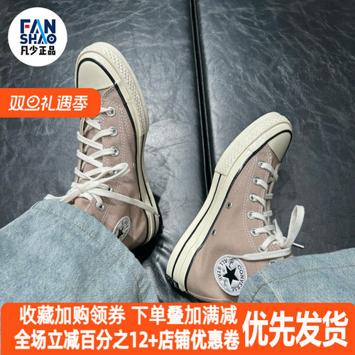 Converse 1970s 百搭日常轻便减震高帮帆布鞋男女同款褐色A06520C