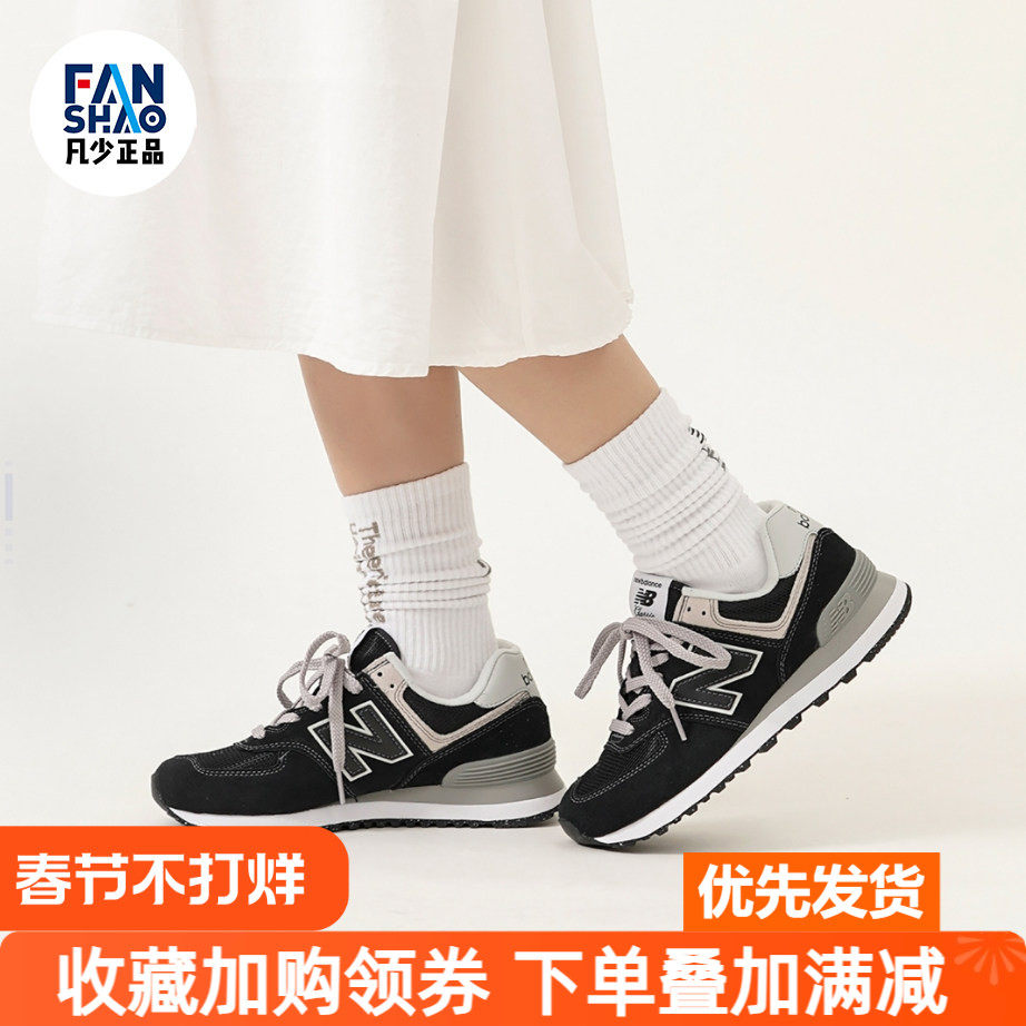 New Balance NB 574舒适百搭防滑低帮跑步鞋男女款灰白色ML574EVB