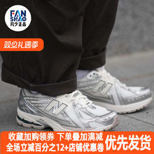 New Balance NB 1906R复古潮流低帮跑步鞋男女同款白银色M1906REE