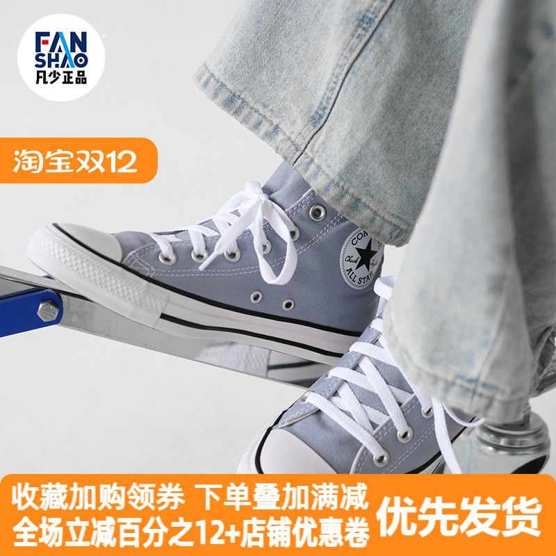 Converse帆布鞋灰蓝色