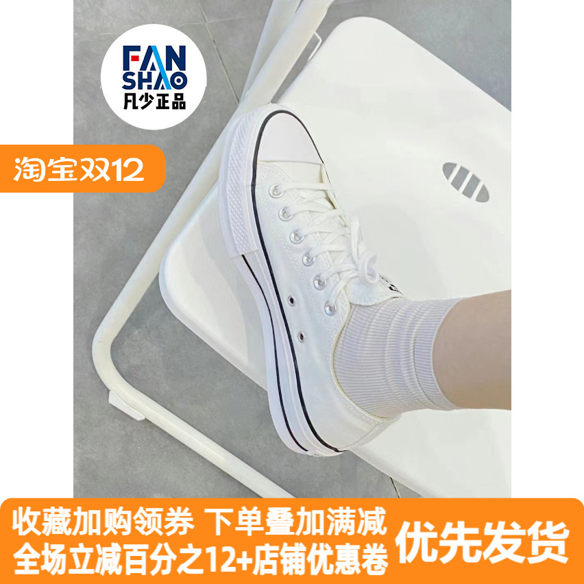 Converse匡威松糕厚底低帮帆布鞋