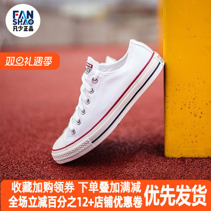 converse匡威ALL STAR常青款低帮女鞋帆布鞋经典款101001 101000