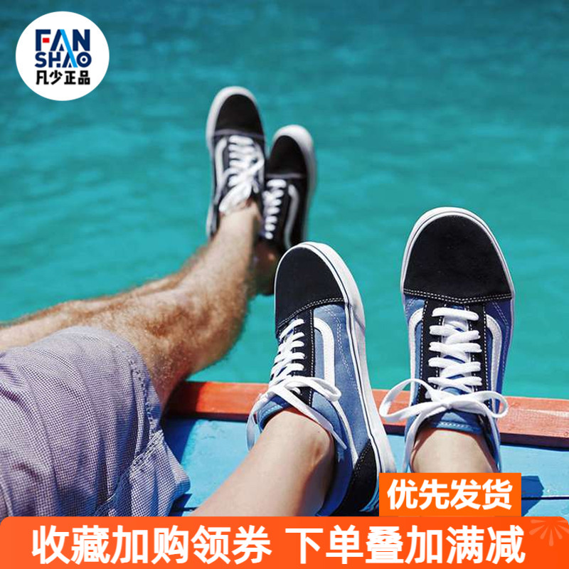 VANS范斯海军蓝男鞋低帮经典款Old Skool休闲滑板鞋女VN000D3HNVY