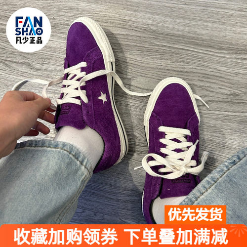 Converse One Star Pro舒适防滑耐磨低帮板鞋男女同款紫色A08141C