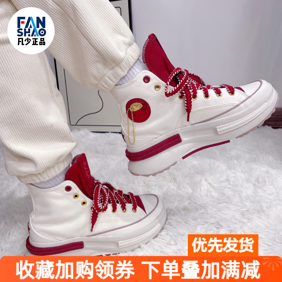 Converse Run Star Legacy CX舒适百搭高帮帆布鞋女款红白A09105C