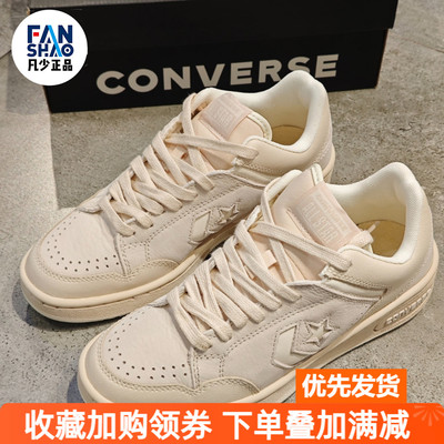 Converse Weapon舒适柔软防滑耐磨低帮休闲鞋男女同款米色A11106C