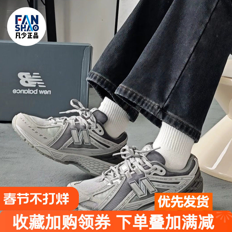 New Balance NB 1906R百搭耐磨透气低帮跑步鞋男女款灰色U1906RNY