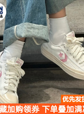 Converse Star Player 76 复古时尚低帮板鞋男女同款白棕A11590C