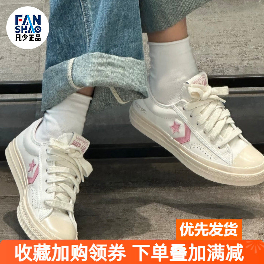 Converse Star Player 76 复古时尚低帮板鞋男女同款白棕A11590C