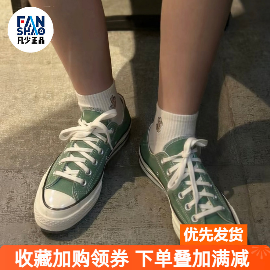 Converse Chuck 70 舒适百搭耐磨高帮帆布鞋男女同款绿色A06524C