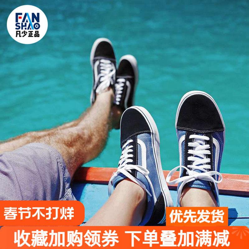 VANS范斯海军蓝男鞋低帮经典款Old Skool休闲滑板鞋女VN000D3HNVY