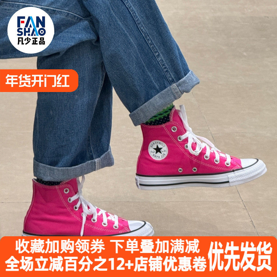 Converse All Star 休闲舒适耐磨高帮帆布鞋男女同款粉色A12796C,运动鞋new,帆布鞋,淘宝优惠券,粉丝福利购,淘宝优惠卷
