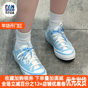 Converse 1970s 百搭清爽耐磨防滑透气低帮帆布鞋女款蓝色A10948C