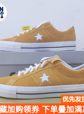 Converse One Star Pro舒适百搭耐磨低帮板鞋男女同款黄色A09231C