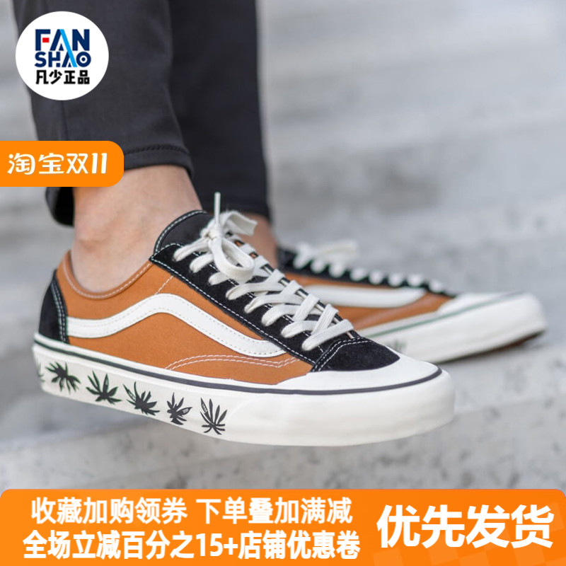 vans范斯黑棕枫叶印花男女板鞋