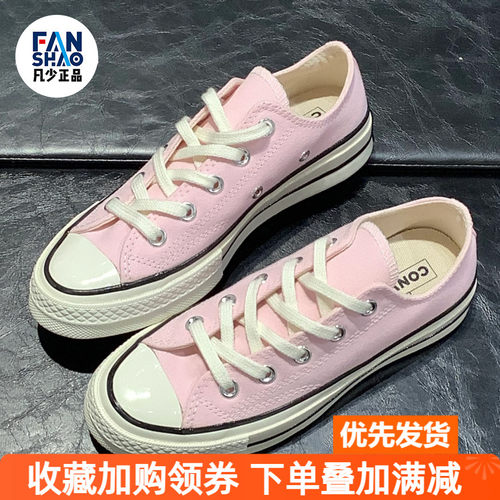 Converse Chuck 70 经典舒适柔软低帮帆布鞋男女同款粉色A13840C