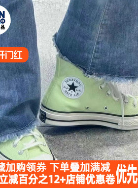 Converse 1970s 百搭休闲舒适简约高帮帆布鞋男女同款绿色A07428C