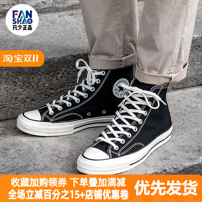 1970Converse/匡威高帮帆布鞋