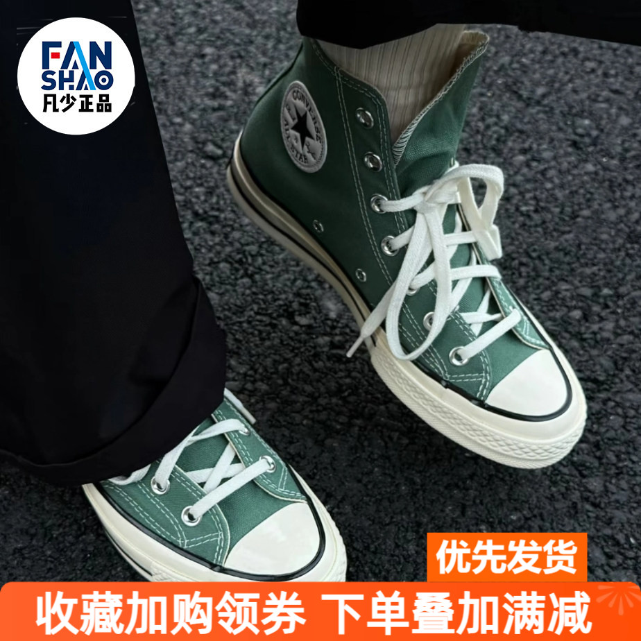 Converse Chuck 70 日常百搭耐磨轻便男女青色高帮帆布鞋A06521C