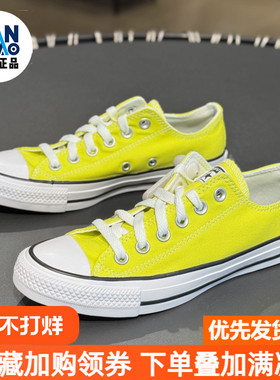 Converse All Star 休闲舒适防滑耐磨男女黄色低帮帆布鞋A10326C