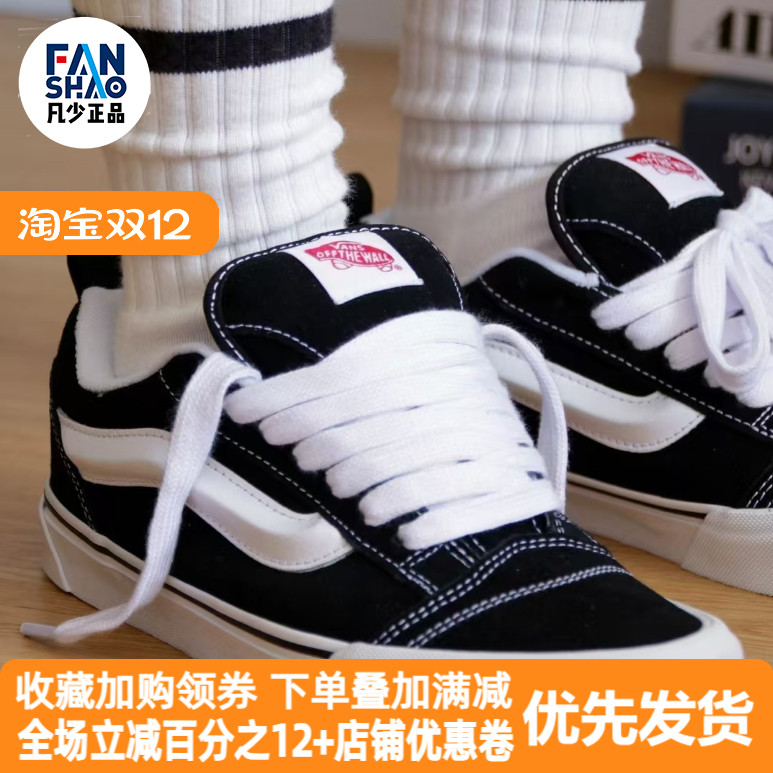 Vans Knu Skool 美式复古面包鞋休闲男女黑白低帮板鞋VN0009QC6BT
