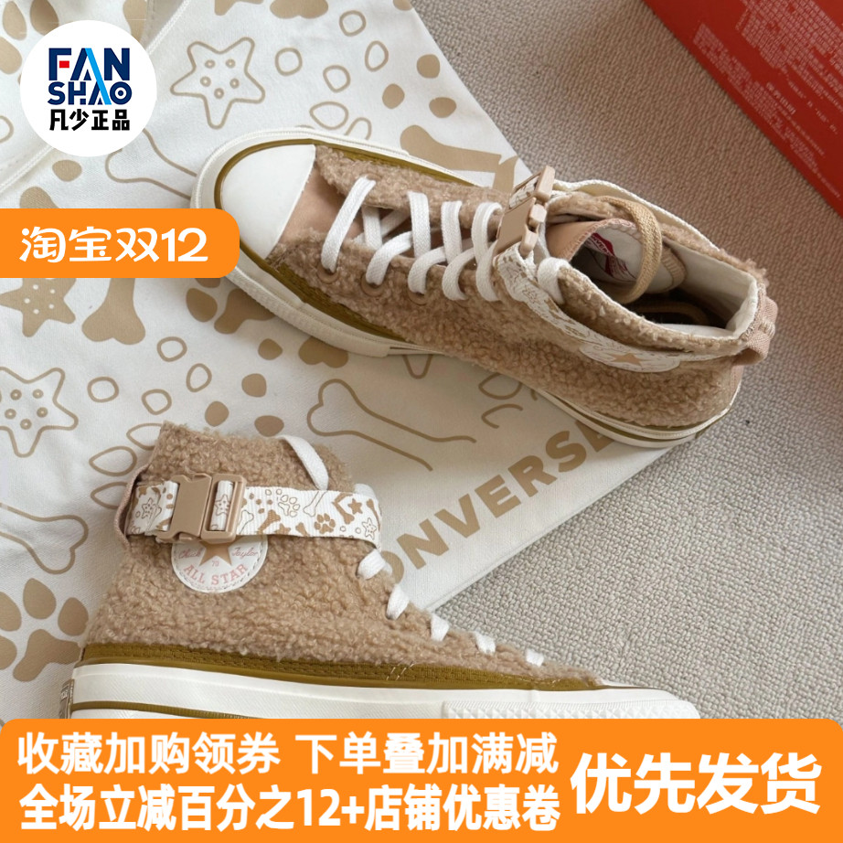 Converse 1970s 百搭舒适耐磨高帮帆布鞋男女同款浅棕色A08163C