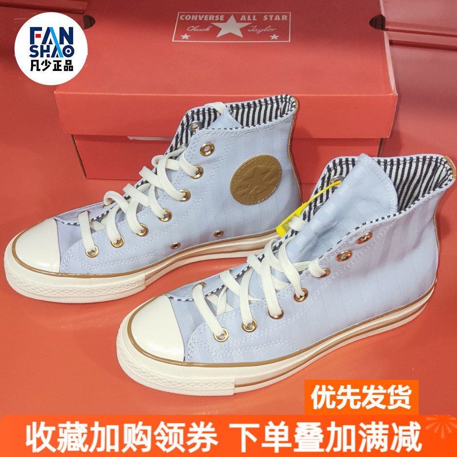 Converse Chuck 70 舒适防滑耐磨高帮帆布鞋男女同款蓝色A08861C