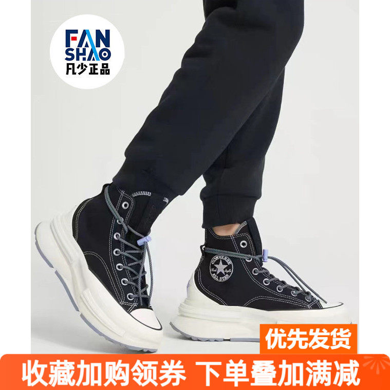 Converse匡威男女运动休闲舒适高帮系带厚底增高帆布鞋A05015C