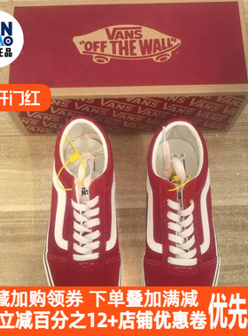 Vans Ward 时尚百搭舒适减震耐磨低帮休闲鞋红色板鞋VN0A5HTSBOP