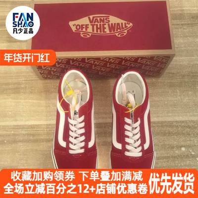 Vans Ward 时尚百搭舒适减震耐磨低帮休闲鞋红色板鞋VN0A5HTSBOP