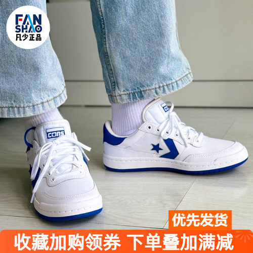 Converse 舒适百搭平衡轻便休闲低帮板鞋男女同款白蓝色A10202C
