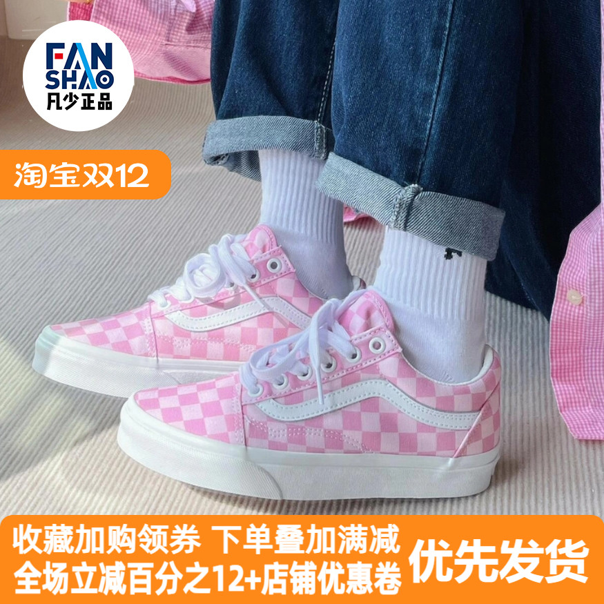 Vans Old Skool粉白棋盘格低帮板鞋男女同款樱花粉VN0A7Q2JZY2