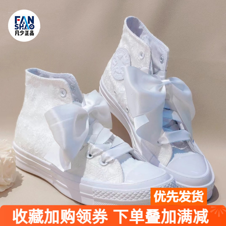 Converse女鞋匡威1970s白色婚鞋