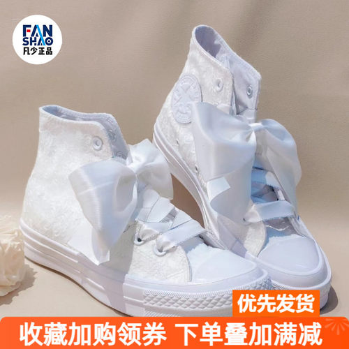 Converse女鞋匡威1970s白色婚鞋
