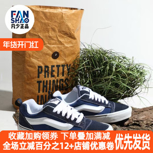 Vans绒面革潮流休闲美式复古面包鞋男女蓝白低帮板鞋VN0009QCNWD