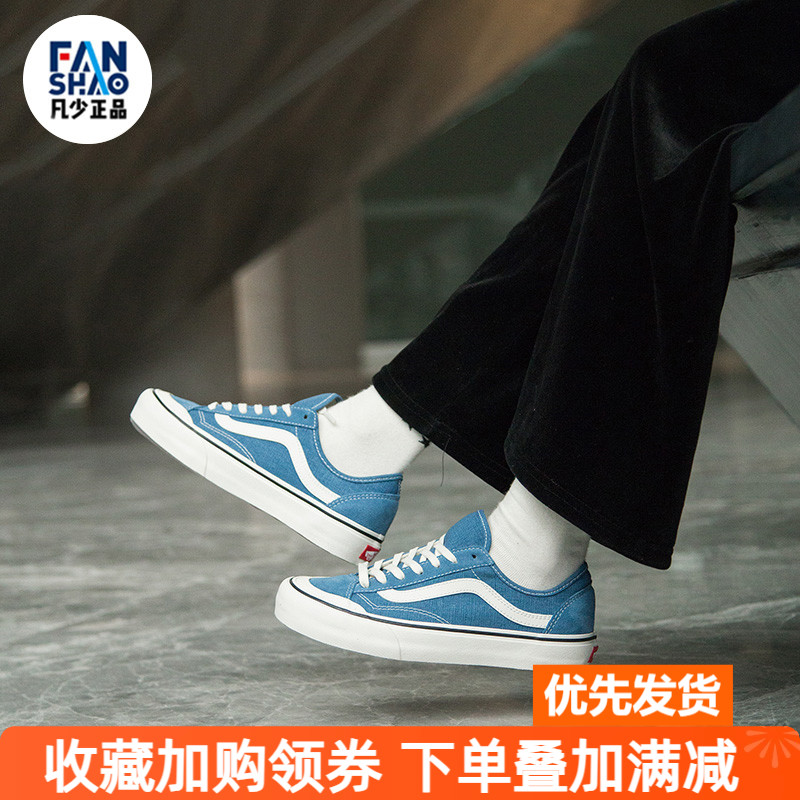 VANS雾霾蓝男女情侣休闲滑板鞋