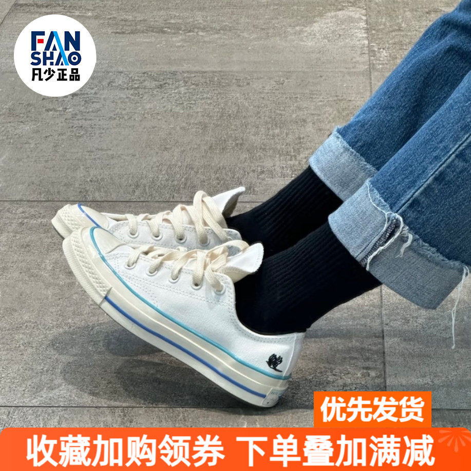 Converse 百搭休闲轻松舒适耐磨透气男女复古白低帮帆布鞋A08698C