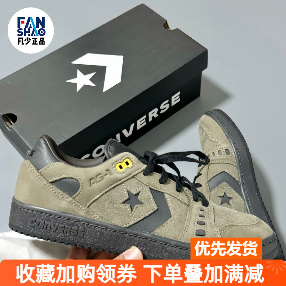 Converse As-1 Pro匡威舒适百搭耐磨低帮板鞋男女同款棕灰A07327C